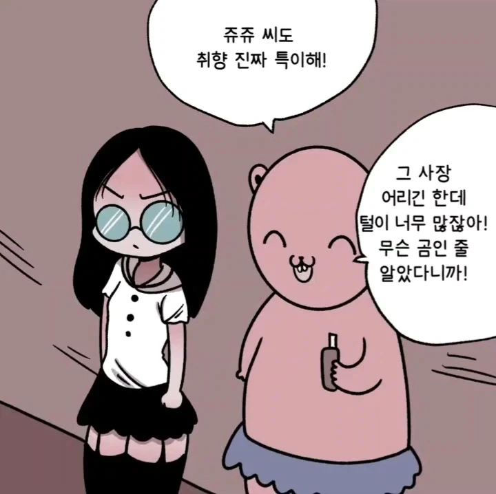마음에 드는 연하남을 겟하는 방법.manwha_5.webp