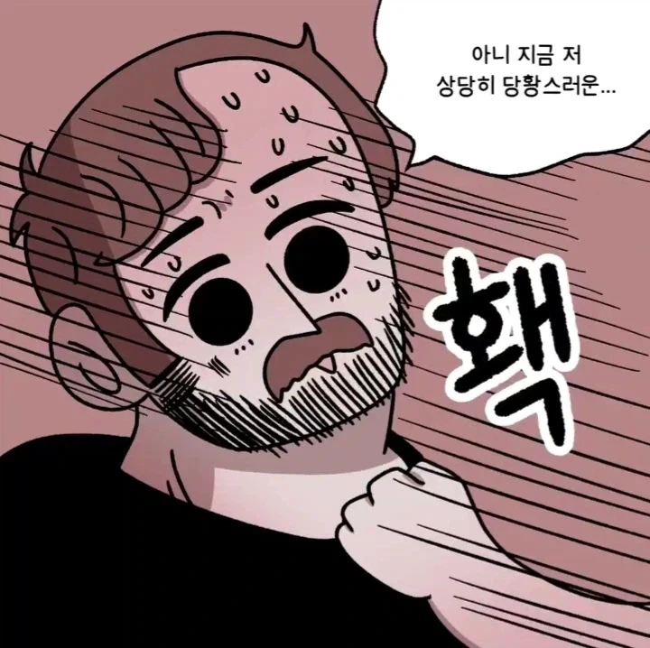 마음에 드는 연하남을 겟하는 방법.manwha_11.webp