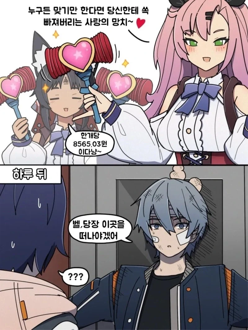 젠레스) 사랑에 빠지게 해주는 망치 만화_1.webp