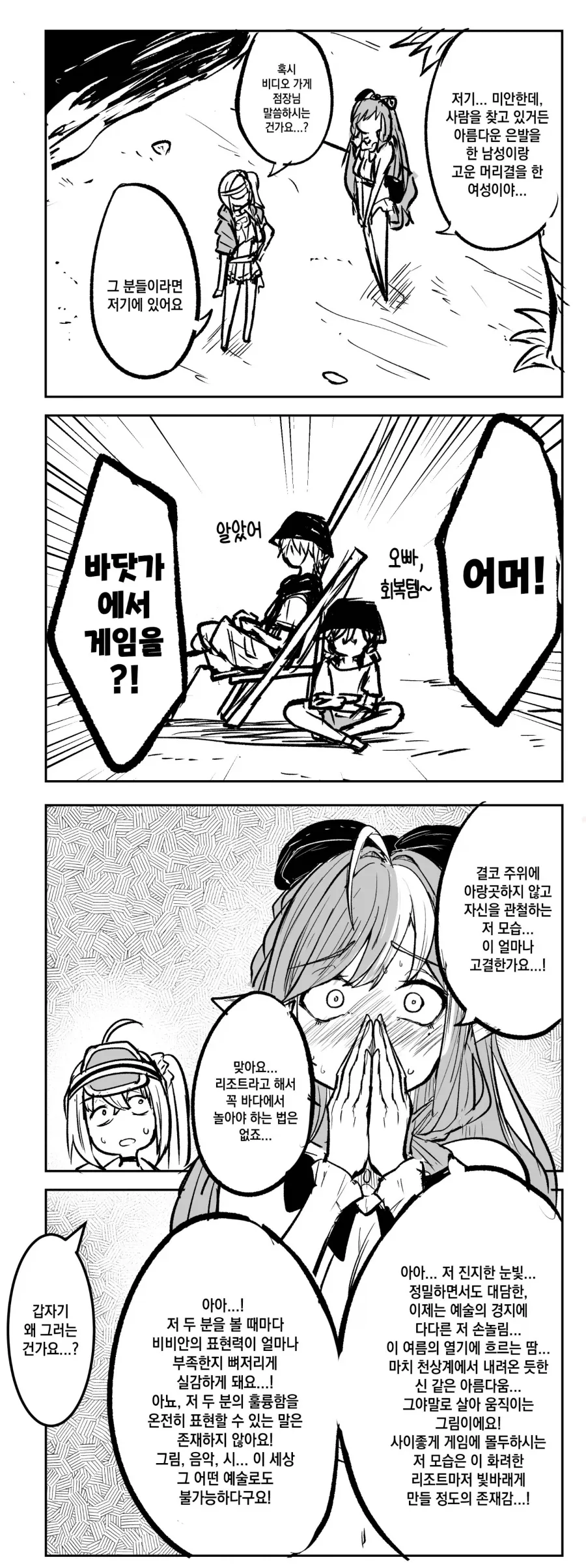 젠레스) 고멘 레미 만화 이미지 23