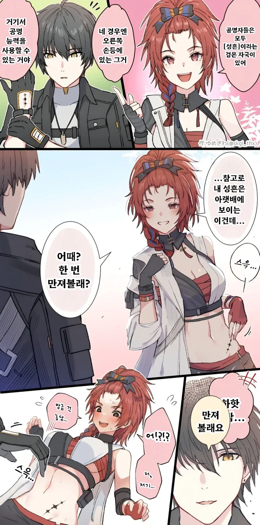 명조) 치샤 만화_1.webp