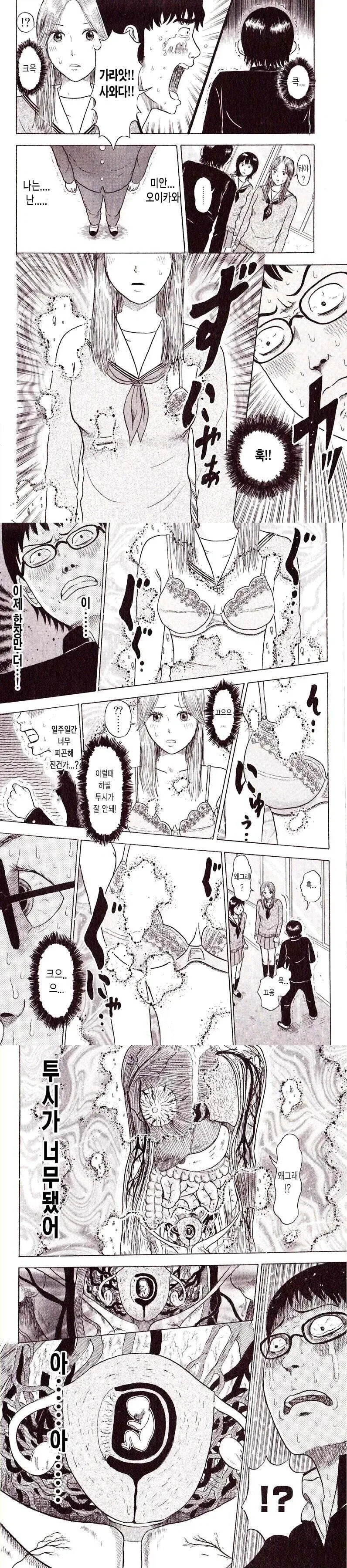 투시 능력을 얻어 짝사랑녀 몸을 훔쳐봄.manhwa_1.webp