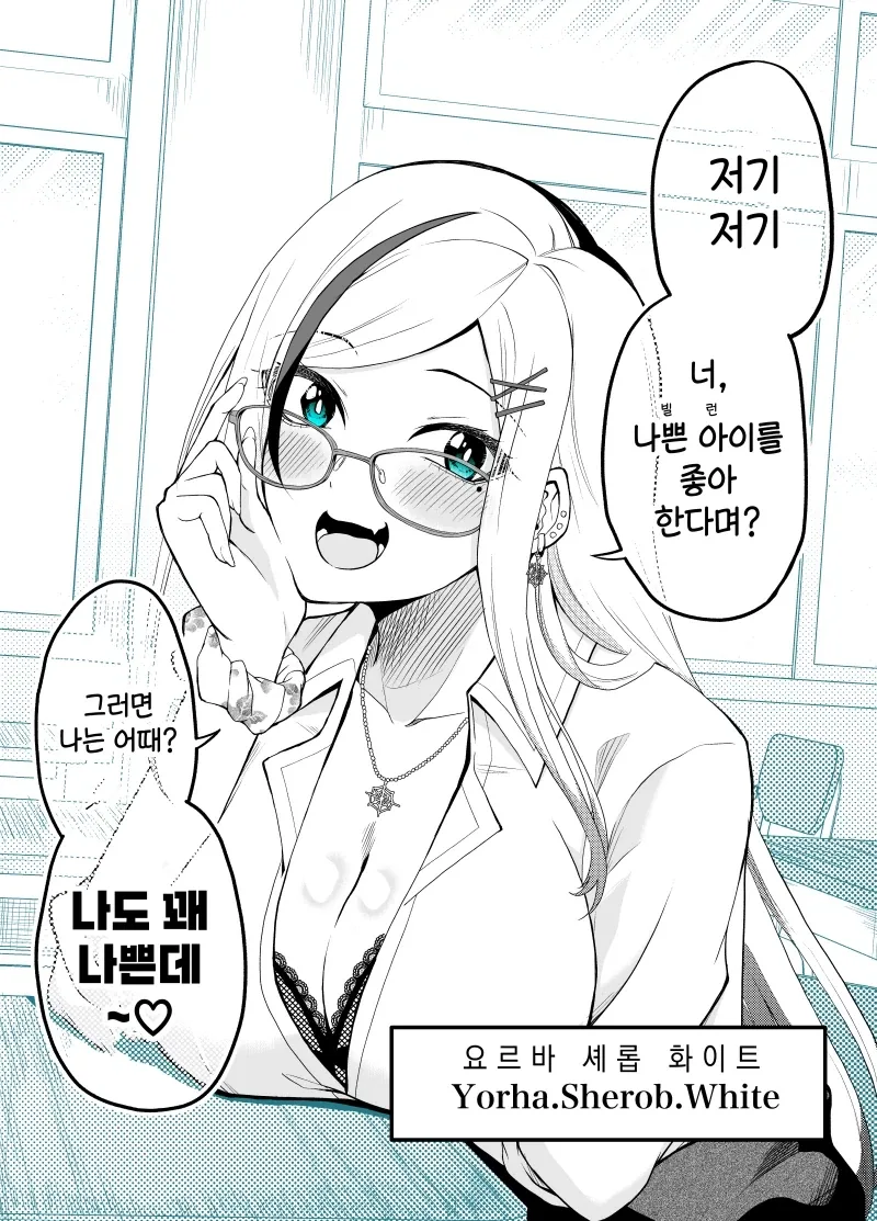 말딸) 앞서가는 말처녀가 기회 잡는 만화 이미지 10
