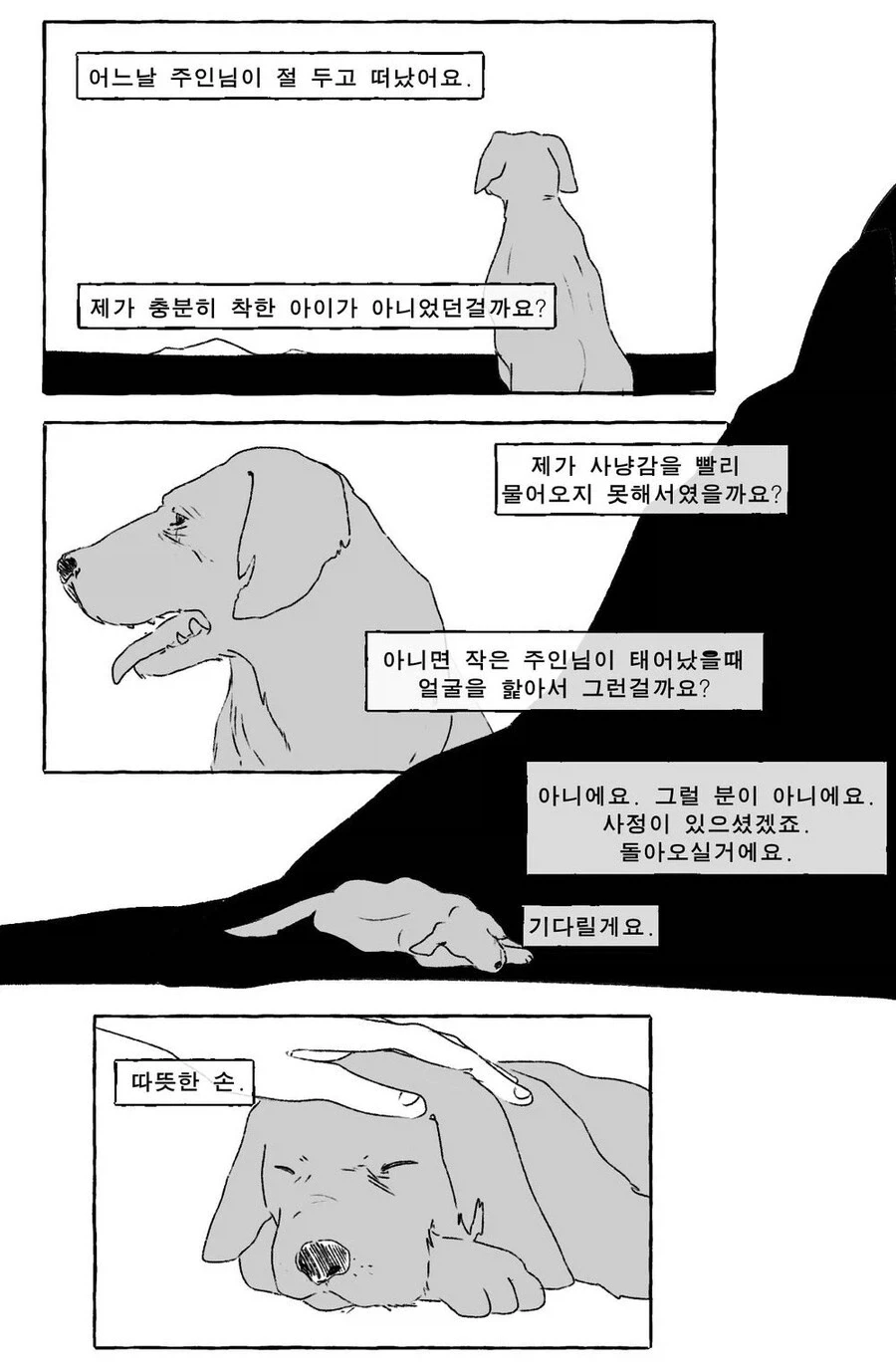 오디세이) 다 보고 보면 딱 좋은 만화_1.webp