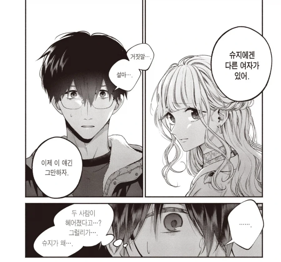 막장 관계도에 탁란?인데 순애??인 만화...png_7.webp