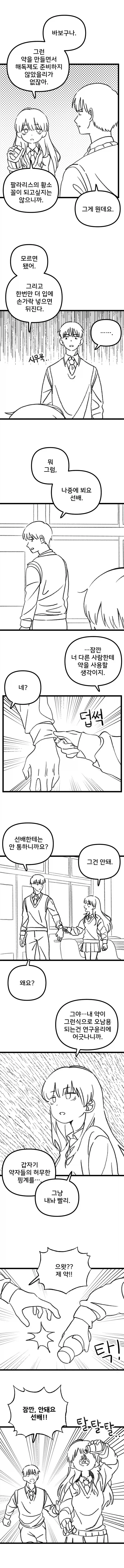 이 만화 보니까 몇 달 전에 본 NTR 망가 생각난다_2.webp