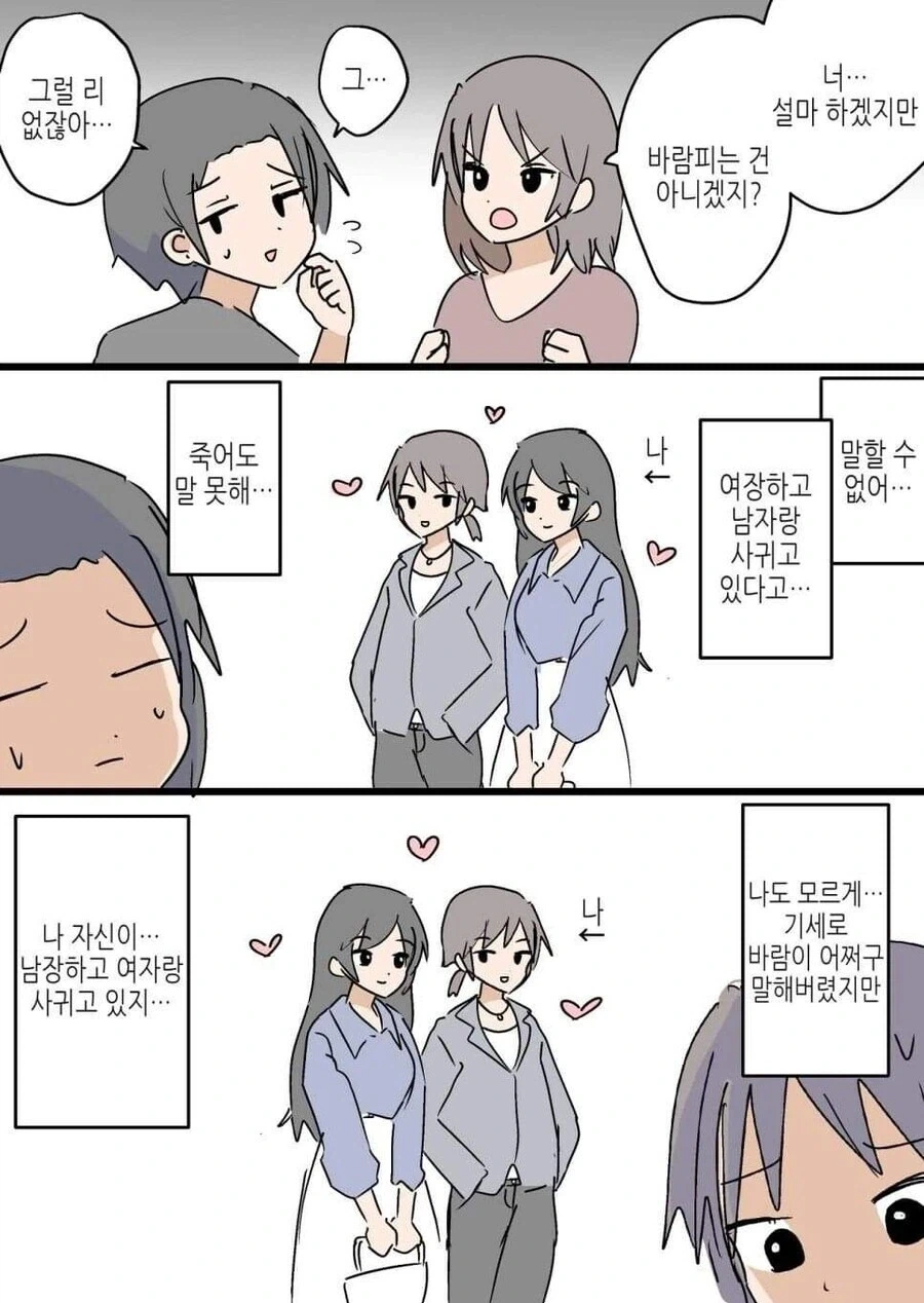 바람순애만화_1.webp