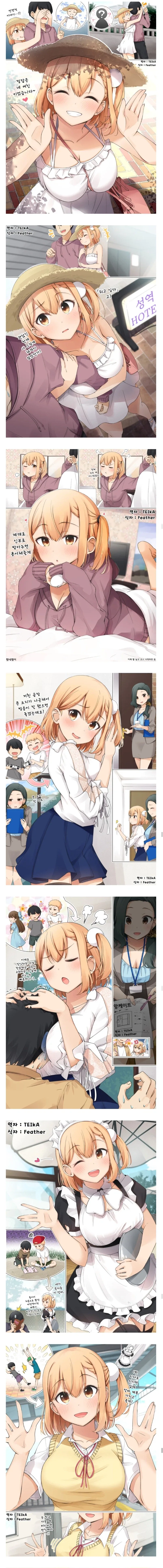 금태양 NTR 전혀 없는 소꿉친구 순애 만화_3.webp
