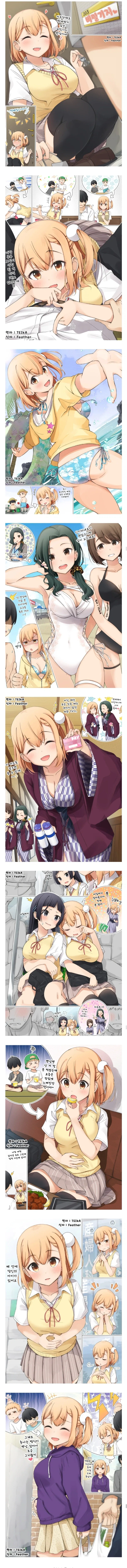 금태양 NTR 전혀 없는 소꿉친구 순애 만화_4.webp