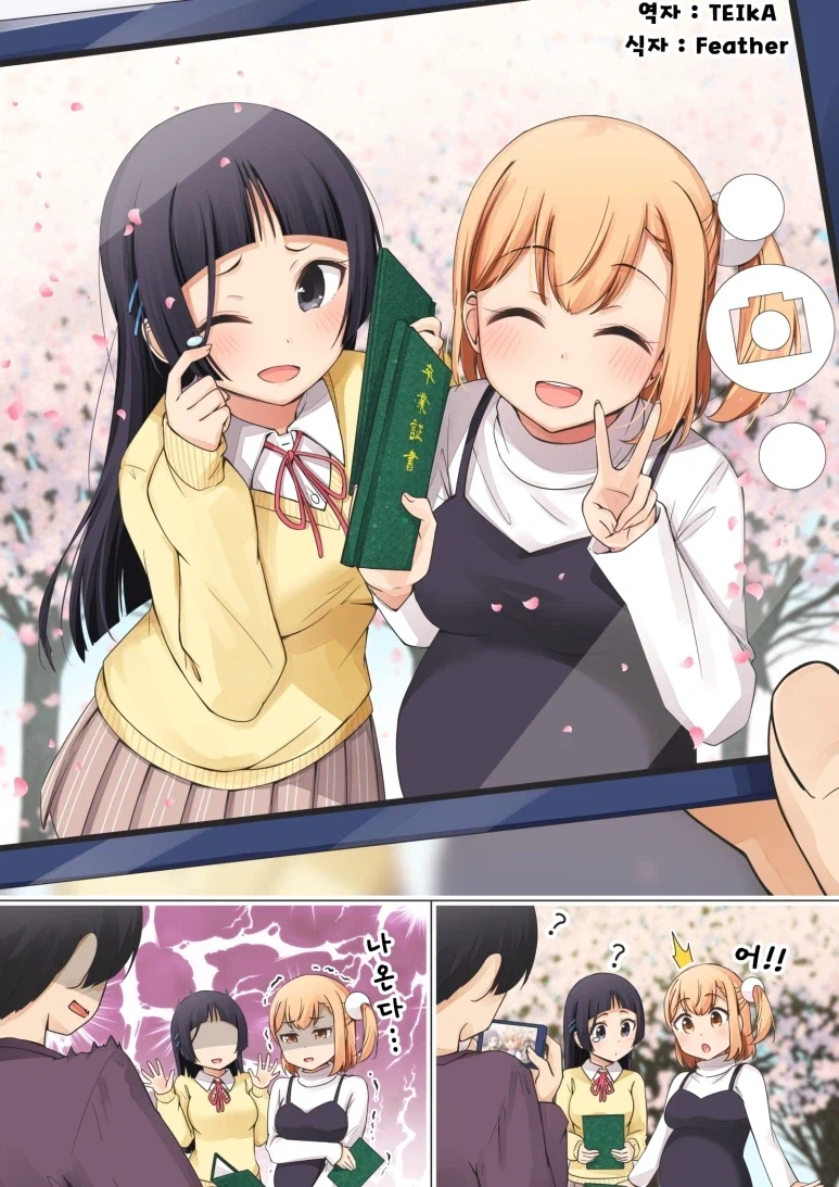 금태양 NTR 전혀 없는 소꿉친구 순애 만화_5.webp