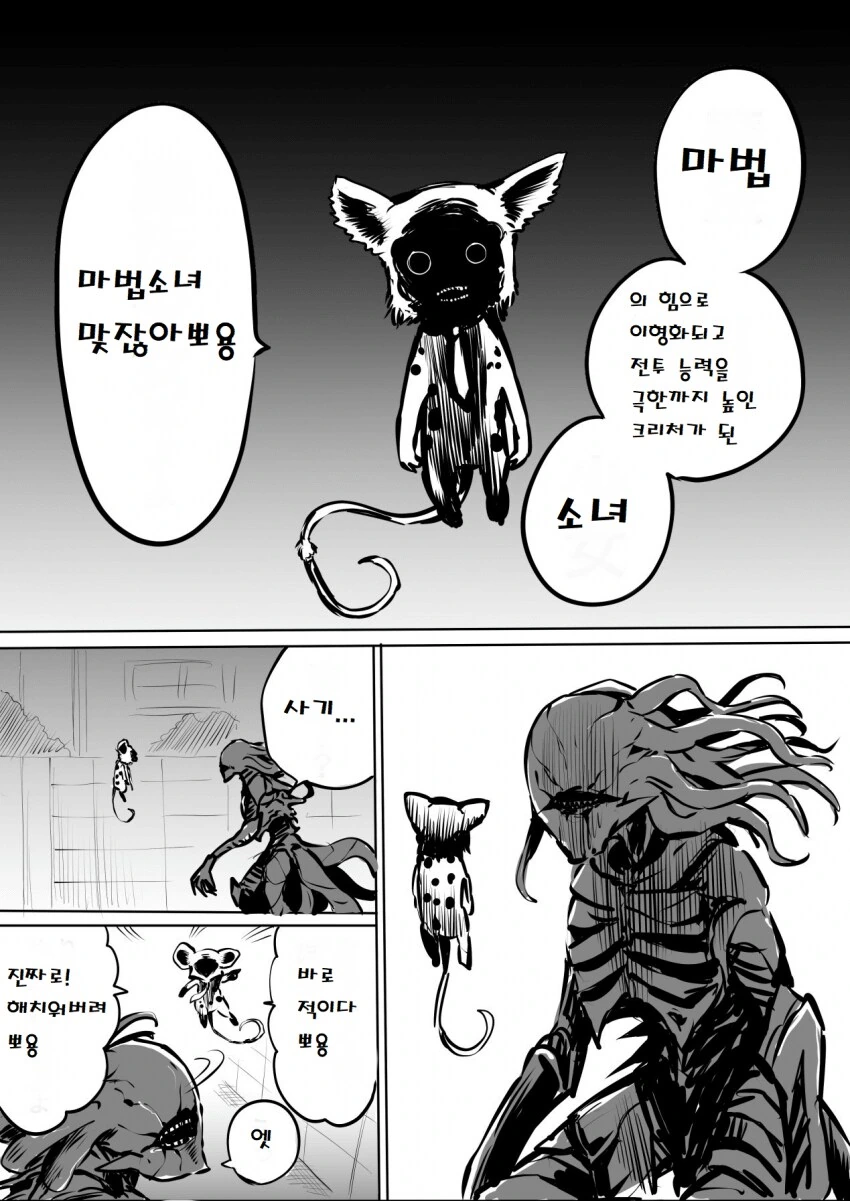 14살 여자아이가 발가벗고 마법소녀 하는 만화_6.png