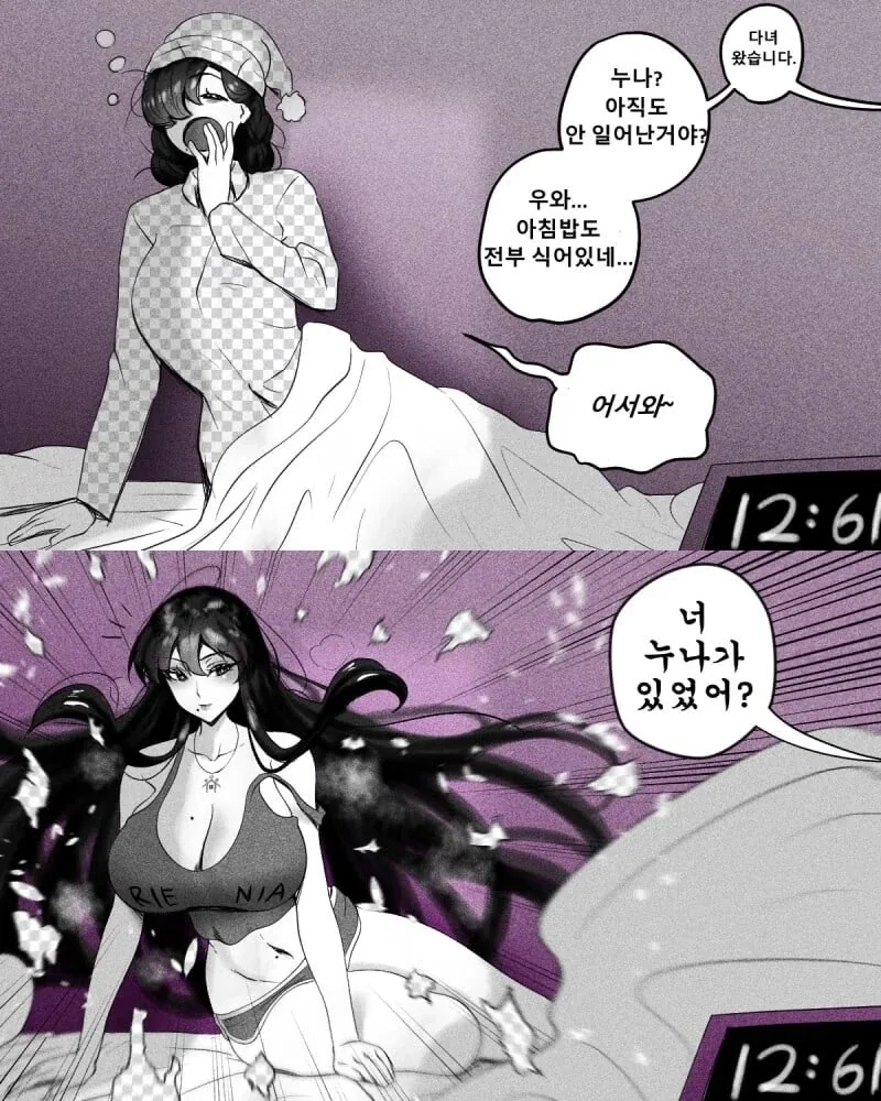 어릴적 시골에 놀때 옆집누나와 놀았다.manga 이미지 11