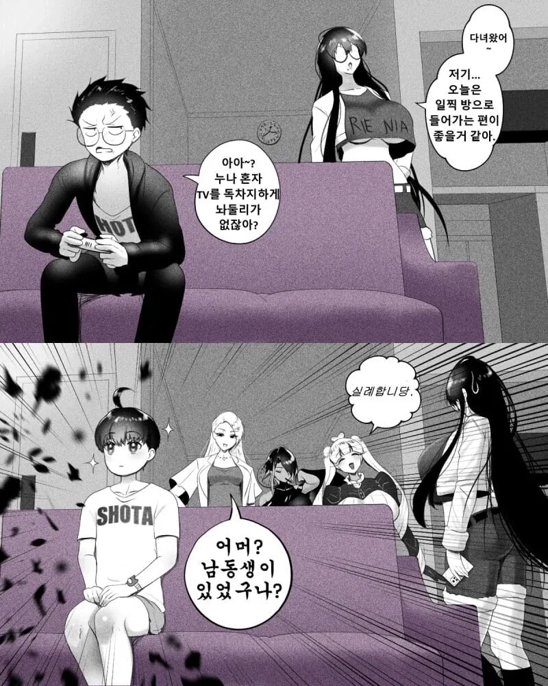 누나동생 친구 놀러오는 만화_2.webp