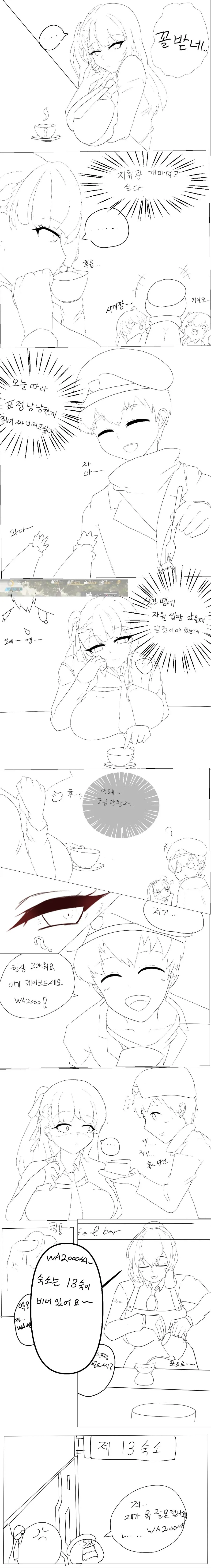 소녀 전선) 꼴받은 와짱.mangga_1.jpg