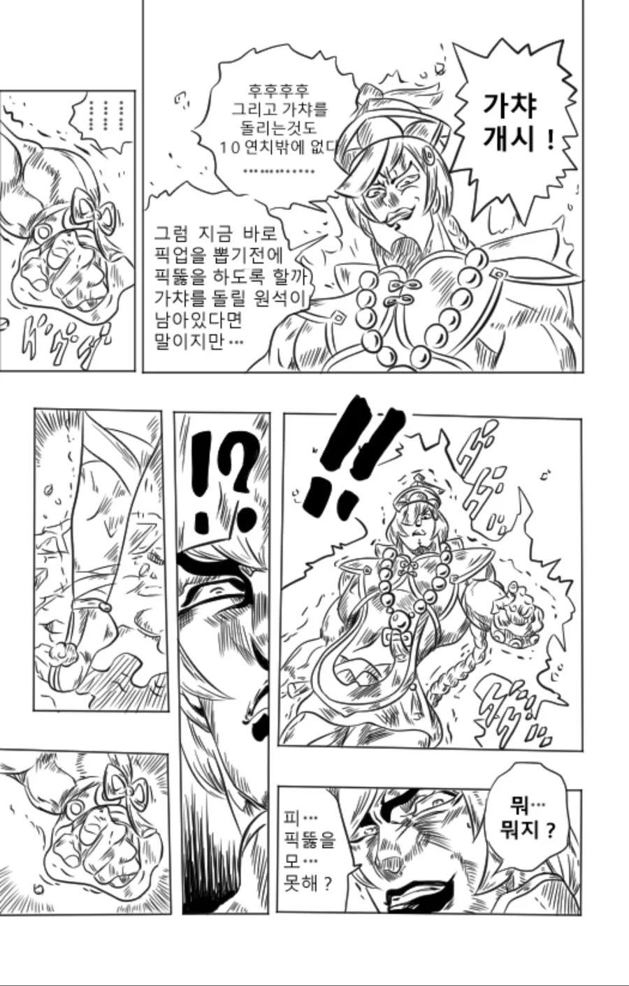 원신) 픽뚫 당하는.mangga_1.jpg