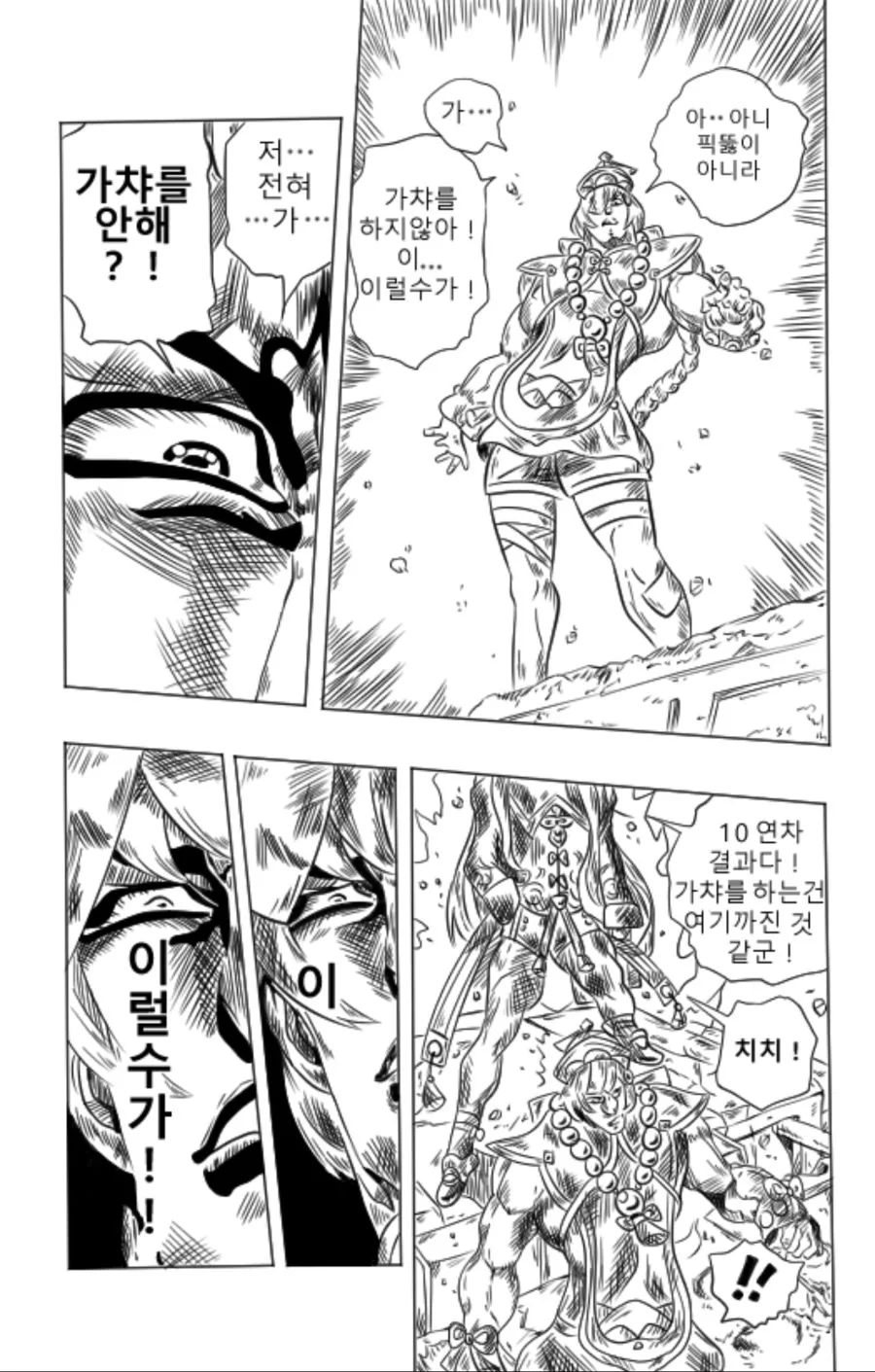 원신) 픽뚫 당하는.mangga_2.jpg