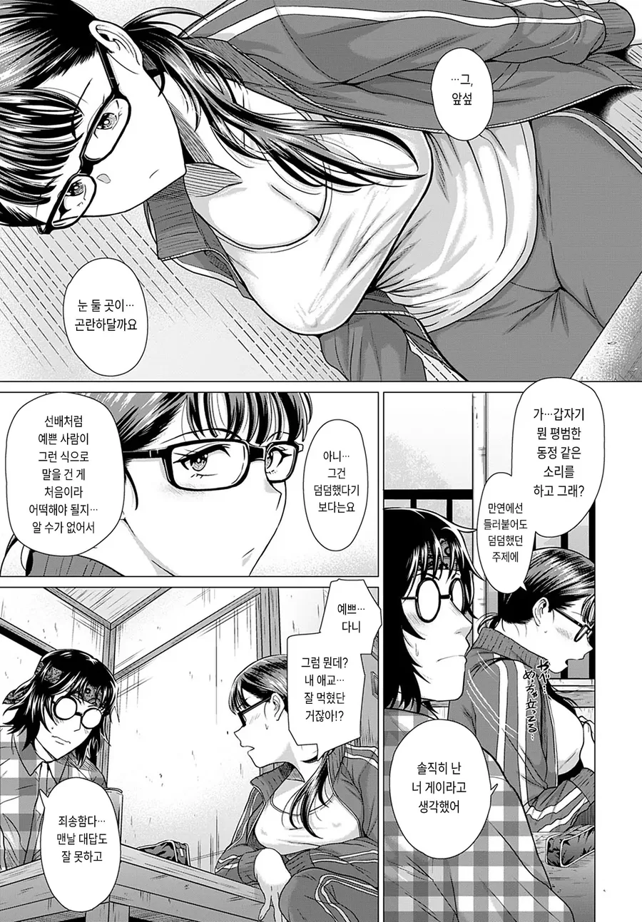여자관심 없는 오타쿠 꼬시는 만화.mangga_18.webp