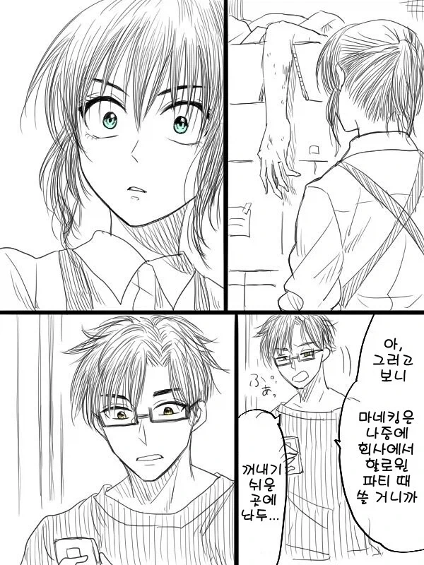 렌탈 안드로이드 만와.manga_6.webp