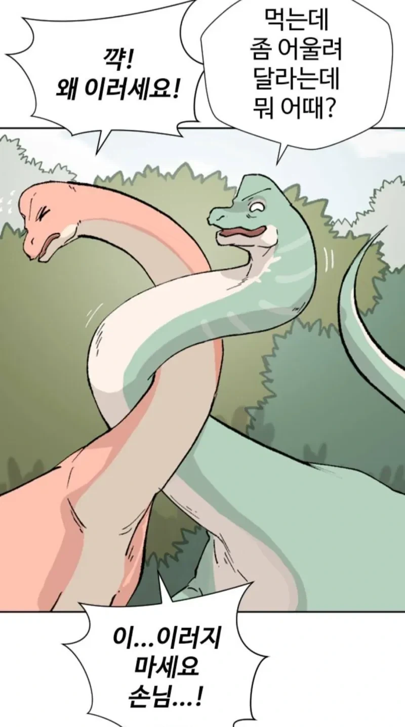 공룡무협 만화의 객잔 소동.jpg_3.webp