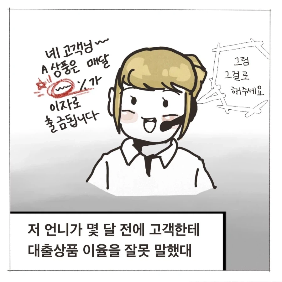 왜 진상인지 이해가 안되는.manhwa_2.webp