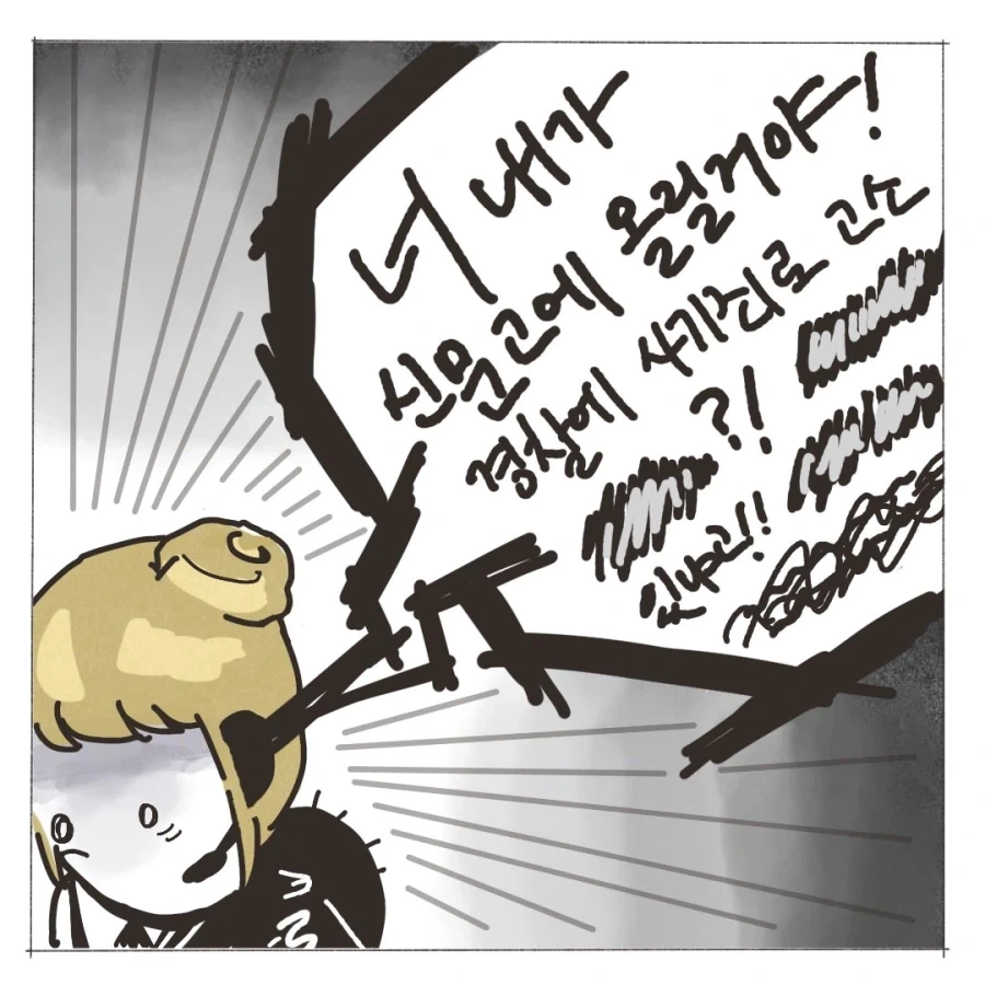 왜 진상인지 이해가 안되는.manhwa_4.webp