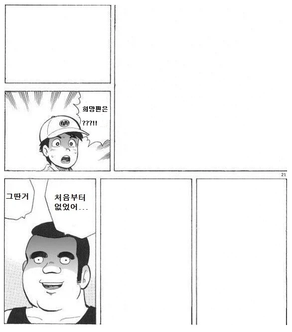 민영화 희망편.manhwa_1.webp