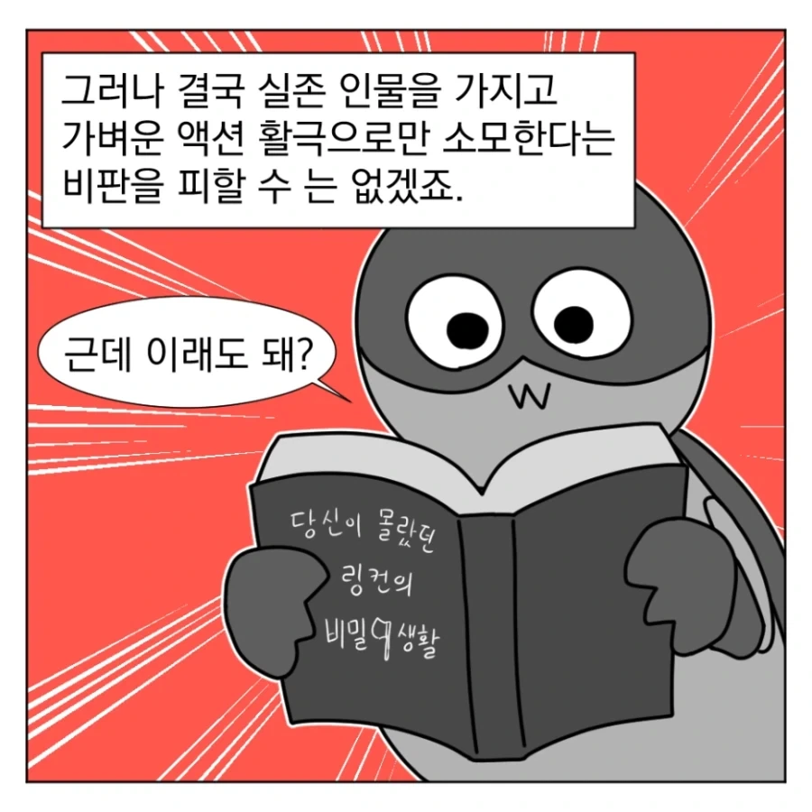 대통령이 도끼로 뱀파이어를 도륙내는 영화가 있다고?.manhwa_7.webp