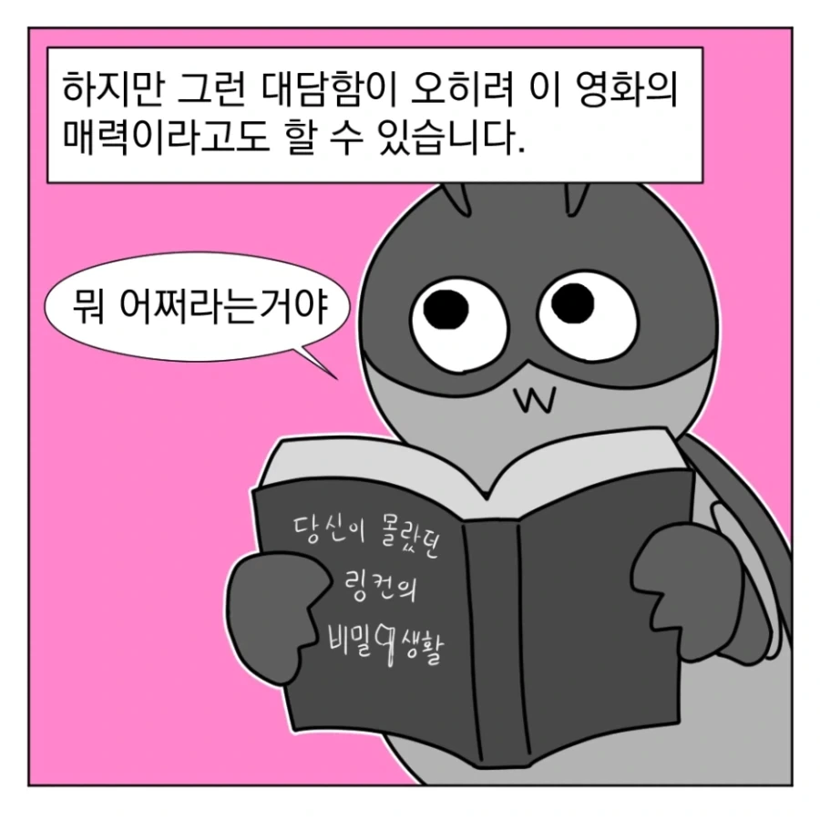 대통령이 도끼로 뱀파이어를 도륙내는 영화가 있다고?.manhwa_8.webp