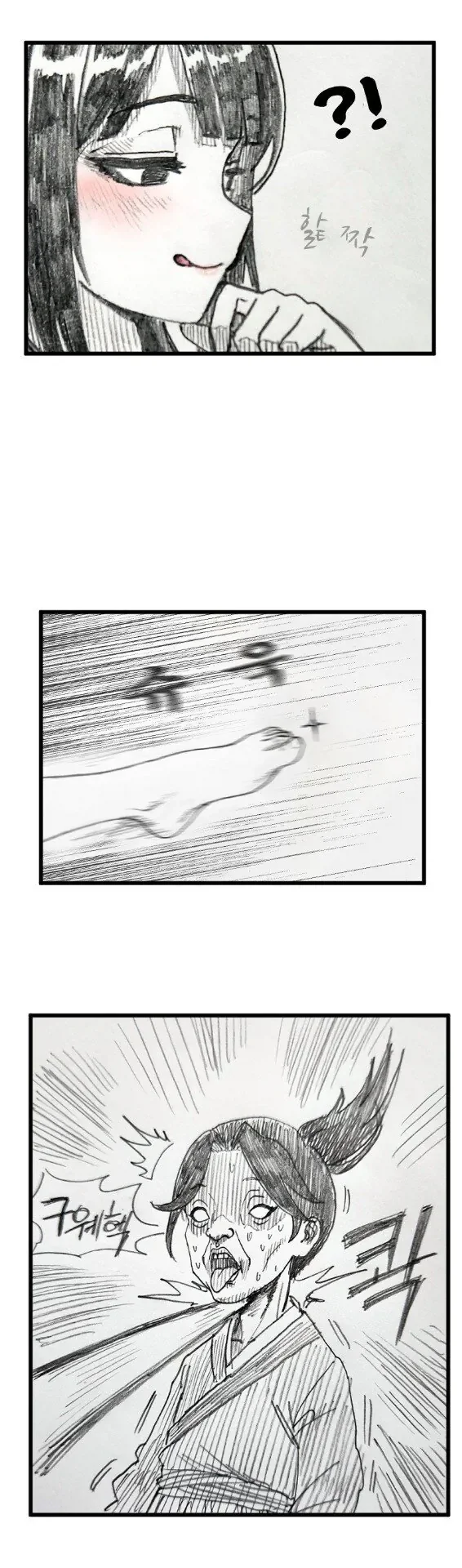 활협전 스승님 만화.Manhwa_3.webp