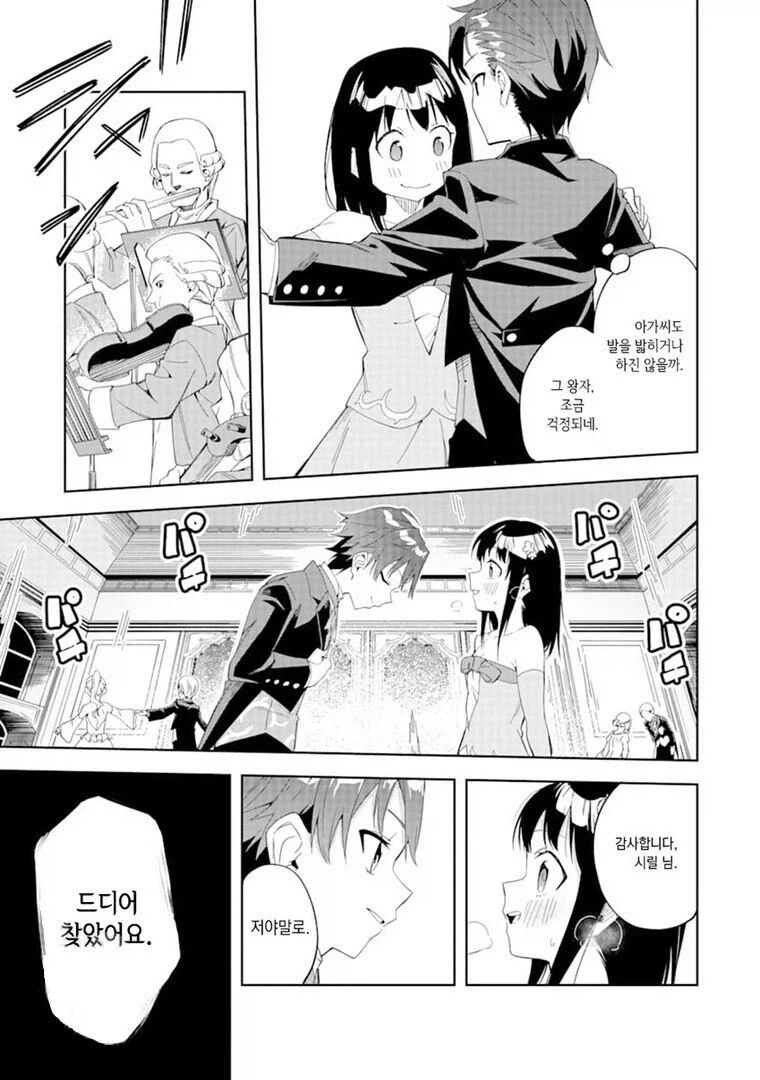악역영애를 파멸루트에서 구해낸.manga_9.webp