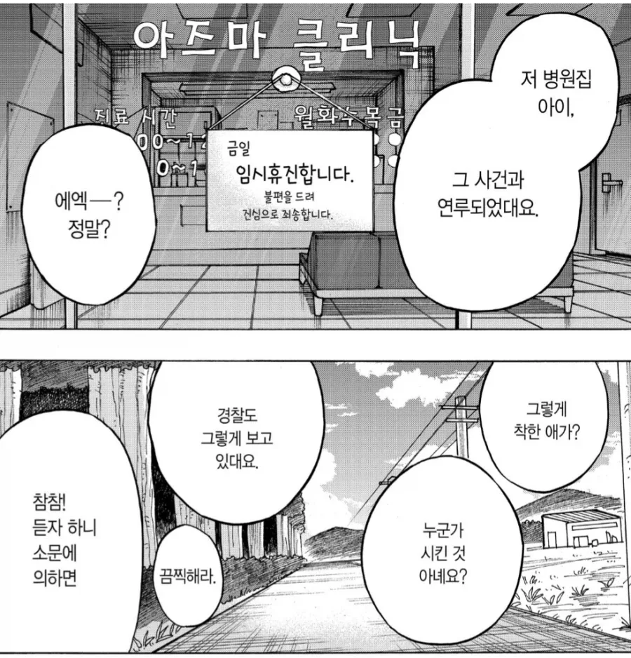 타코피)이 만화의 의외의 광인_4.webp