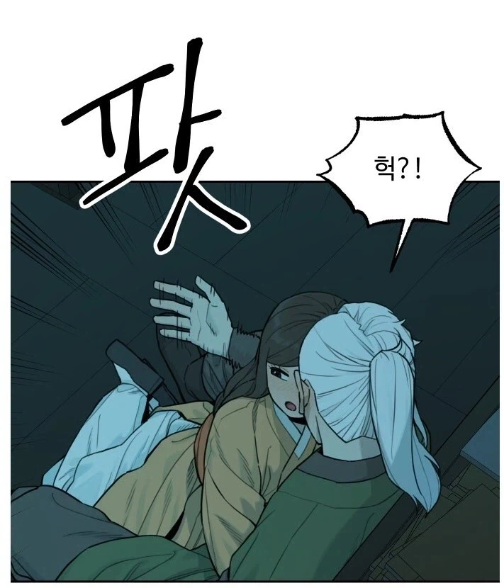 하 씨...사내자식이 눈치 없게_1.webp