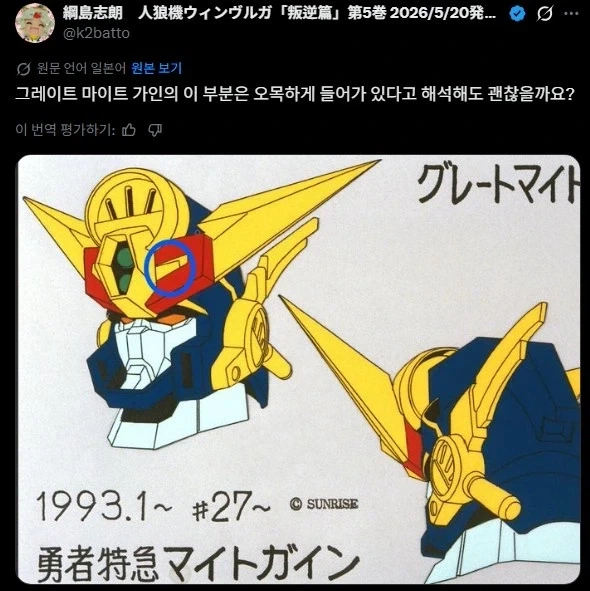 용자]소그레이더 그림작가가 급하게 무언갈 물어본 이유_1.webp