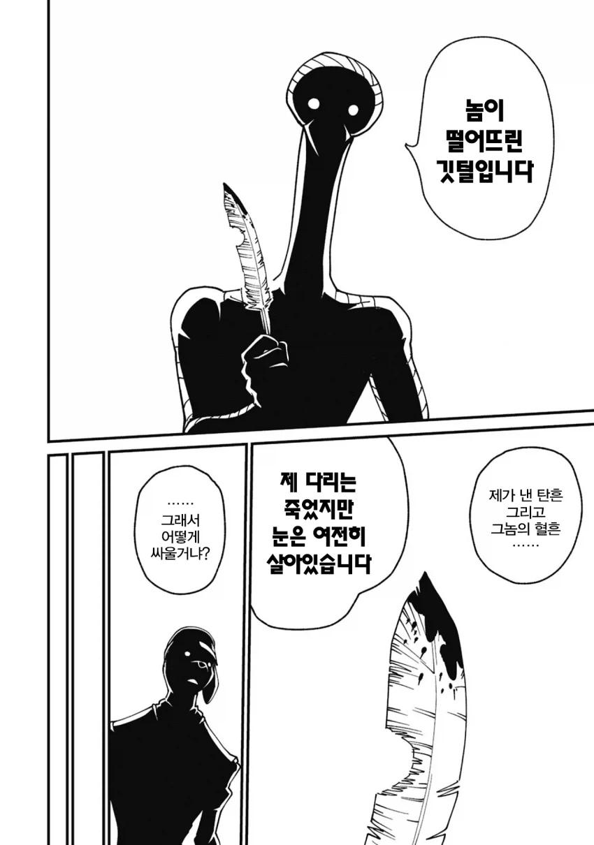 퍼리) 타조 스나이퍼 만화_23.webp