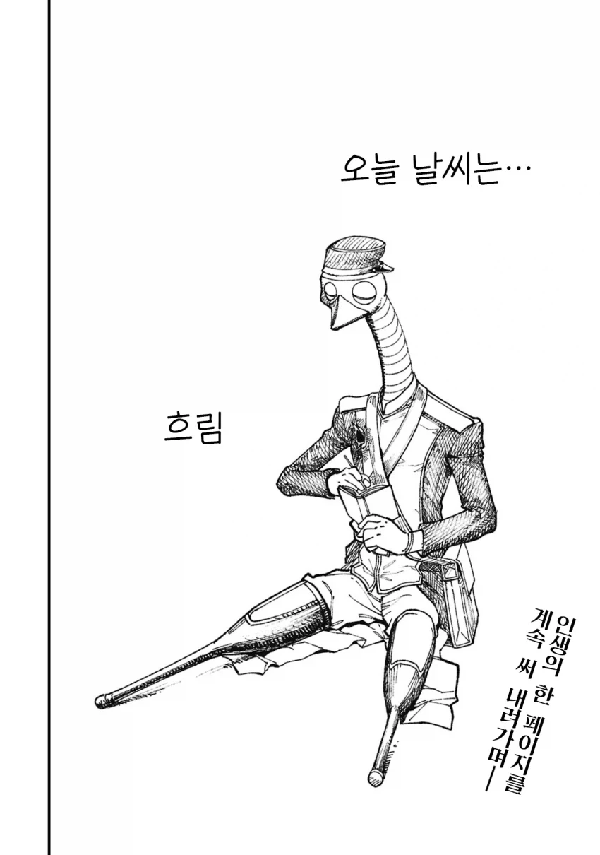 퍼리) 타조 스나이퍼 만화_38.webp