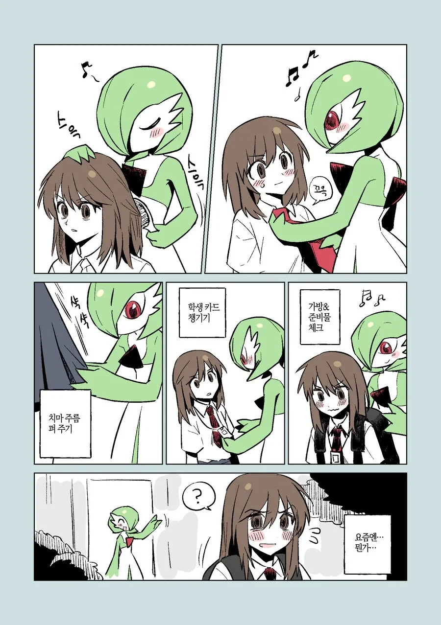 가디안 동생 만화_2.webp