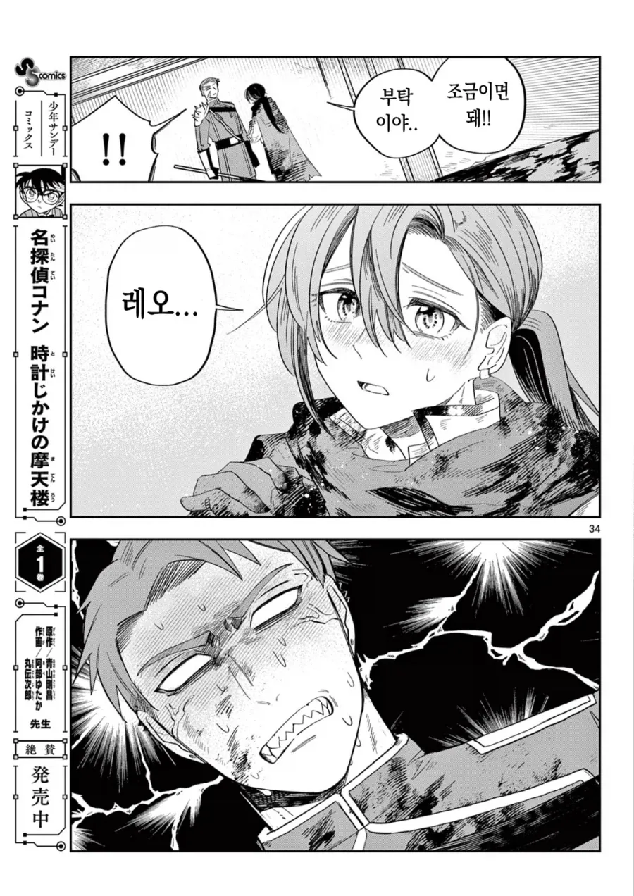 마왕의 딸이 용사한테 메이크업 해주는 만화.manga_16.webp