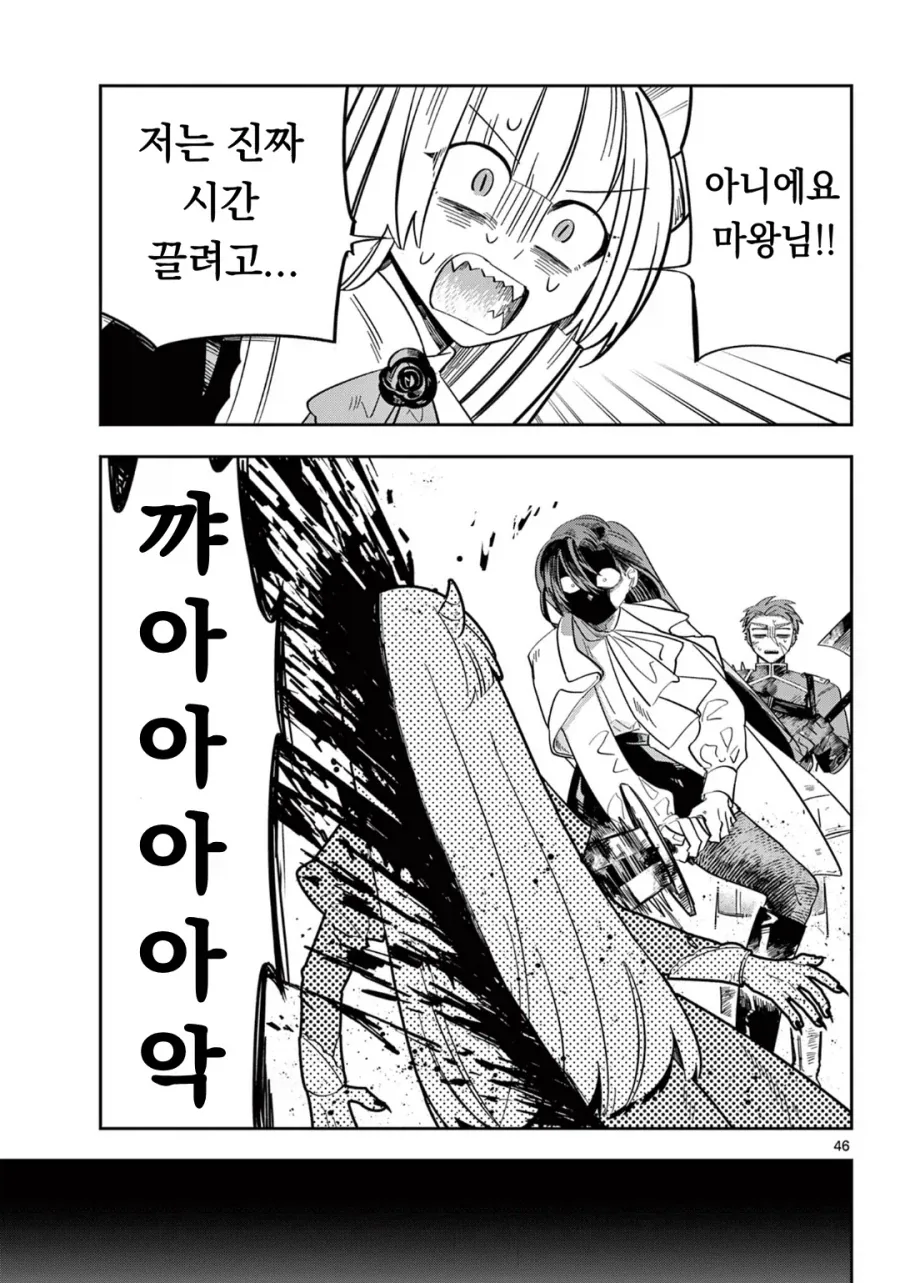 마왕의 딸이 용사한테 메이크업 해주는 만화.manga_22.webp