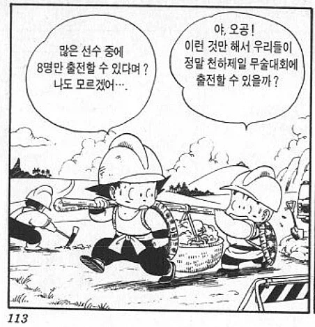 드래곤볼) 크리링 : 사실 난 손오공 싫었다_4.webp