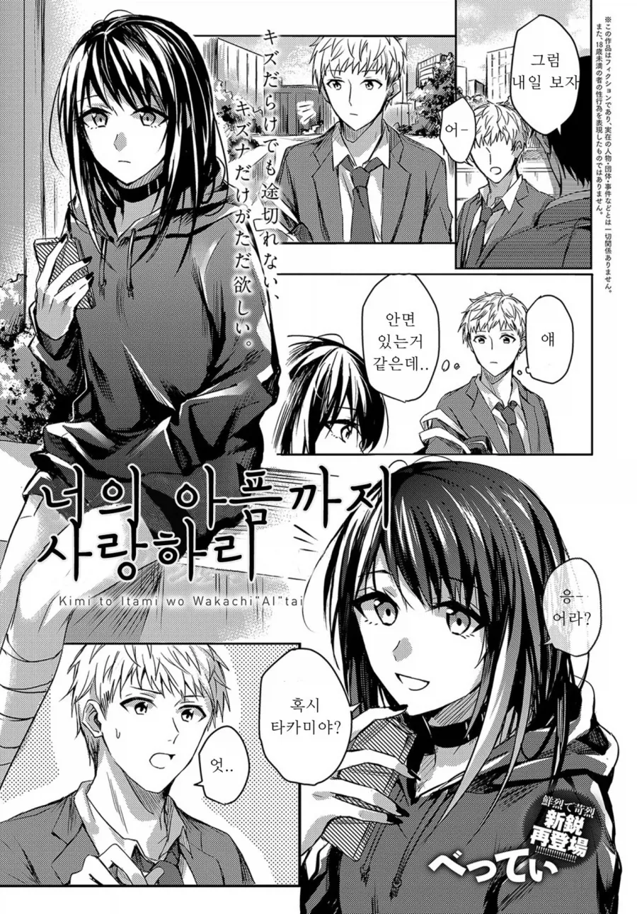 죽고싶어하는 중학교 때 친구를 만나는.manga_1.webp