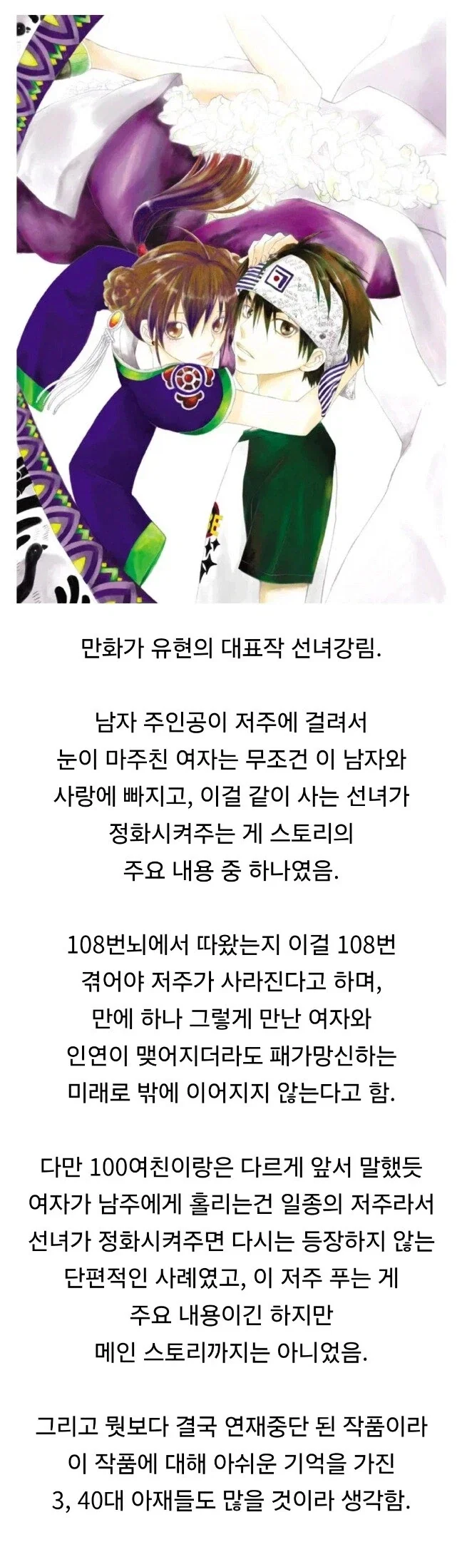 100여친 보다 20년 쯤 전에 비슷한 소재를 썼던 한국 만화.jpg_1.webp