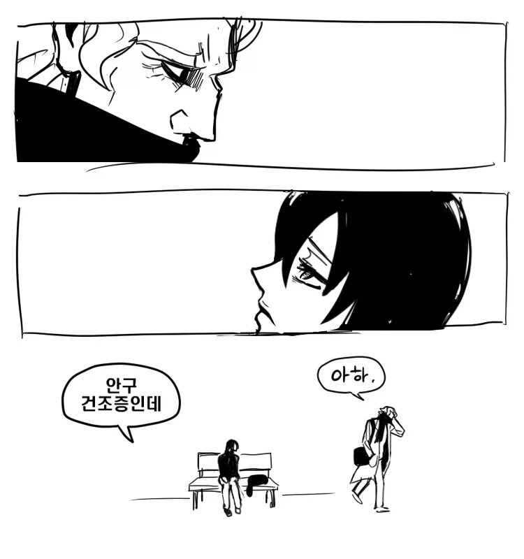 눈동자에 심연이 가득한 여자.manga_3.webp