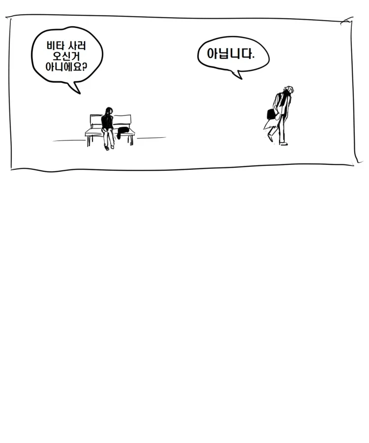 눈동자에 심연이 가득한 여자.manga_4.webp