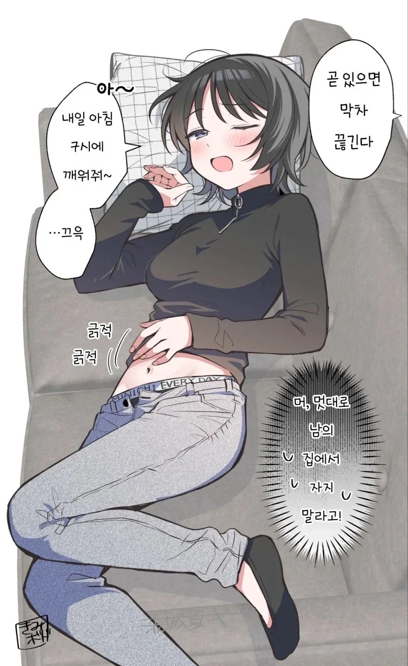 결혼 못한 여사친 만화_1.webp
