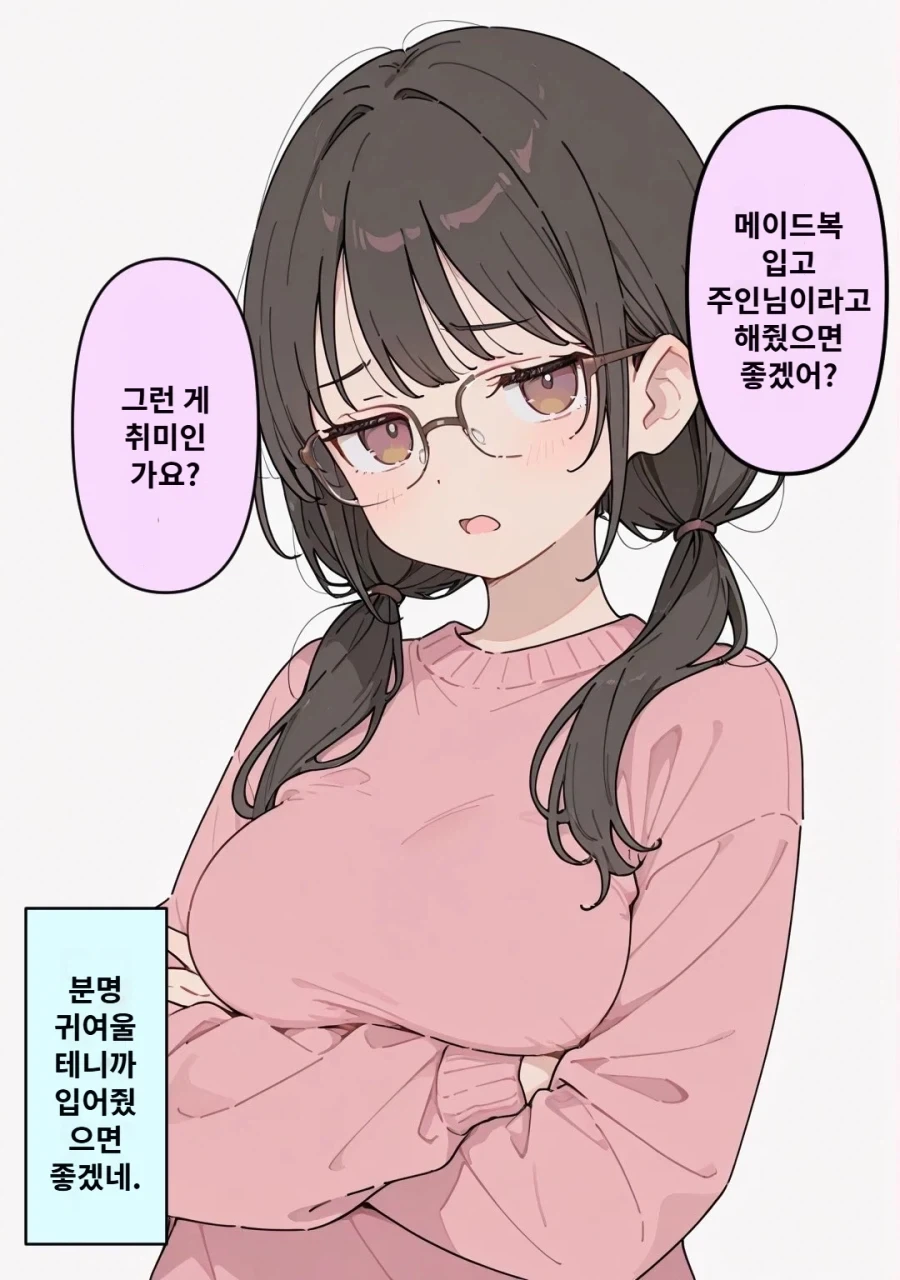 메이드복 입어줬으면 하는 만화_1.webp