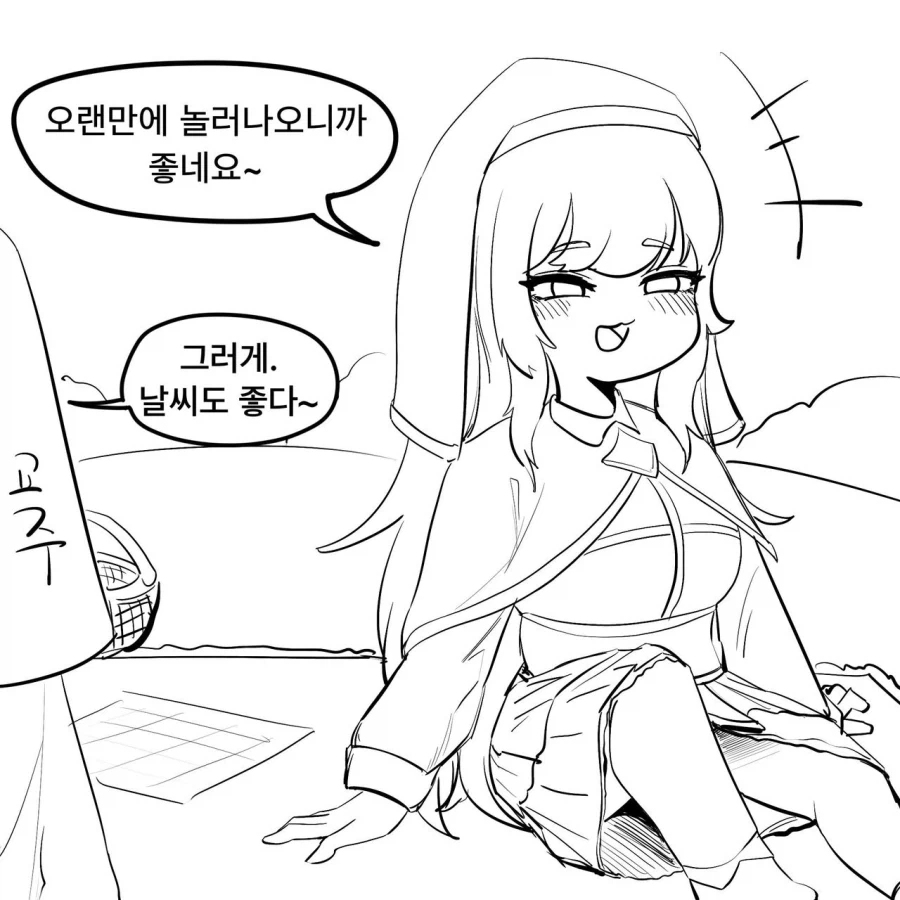 트릭컬) 네르랑 놀러나온 Manhwa_1.webp