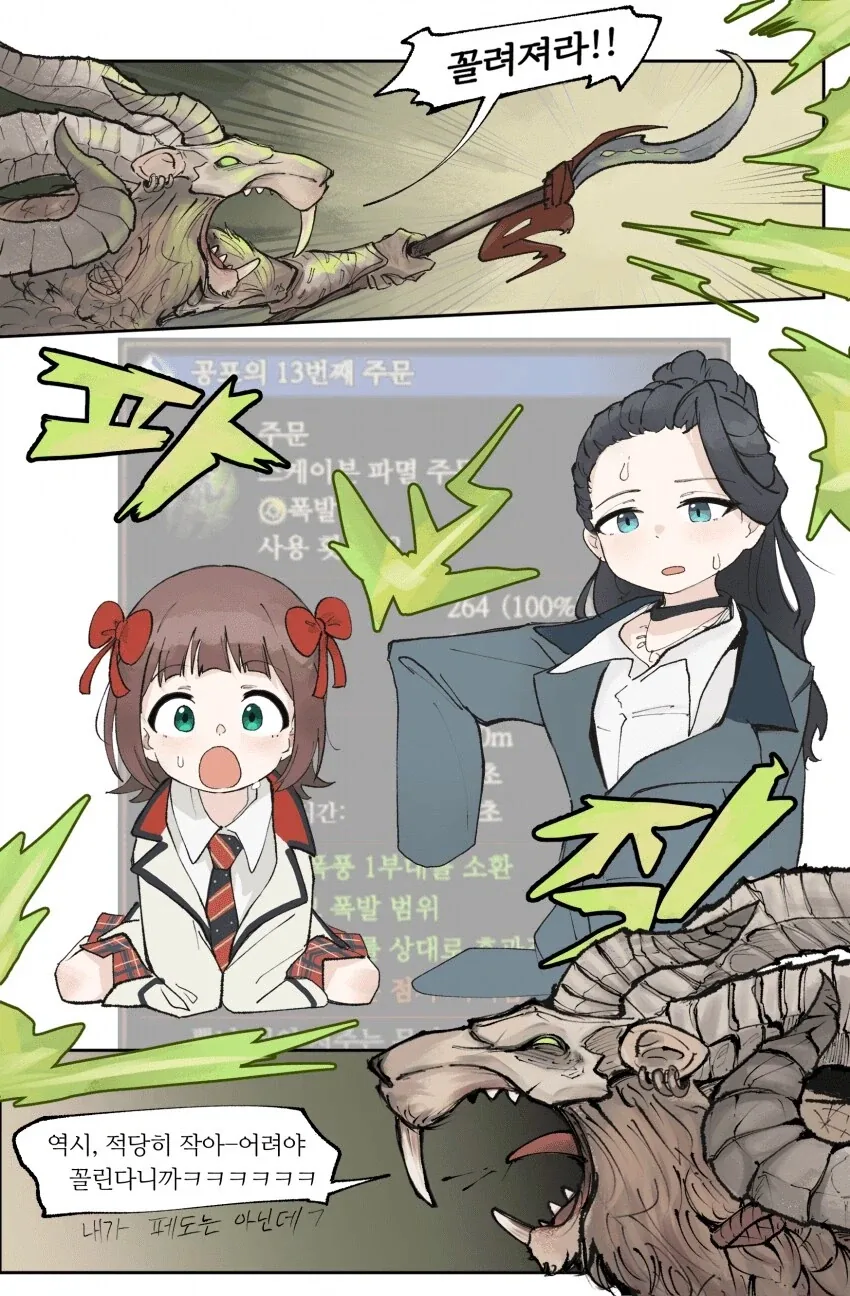 꼴려지는 만화_6.webp