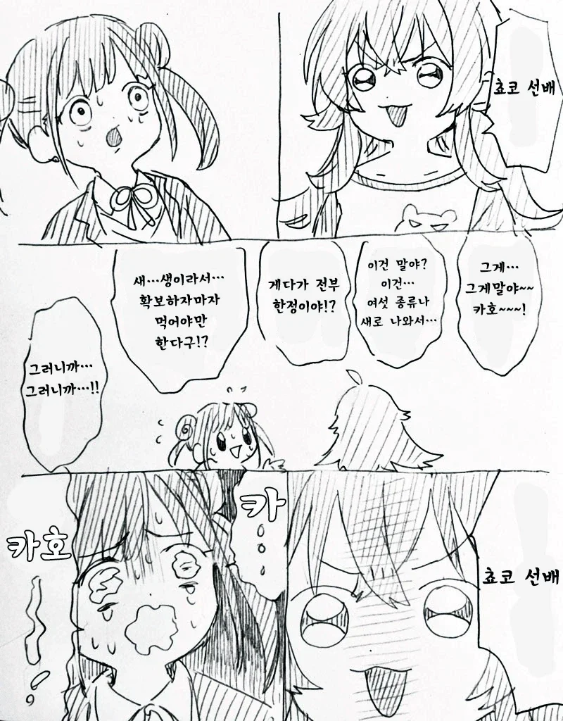 @) 이유 있는 갈굼_1.webp