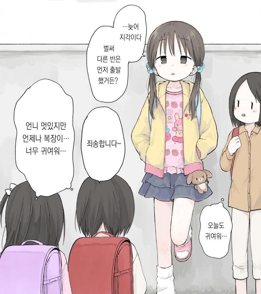 6학년 언니는 멋있어 .manwha_2.webp
