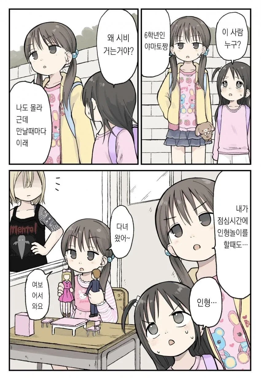 6학년 언니는 멋있어 .manwha_19.webp